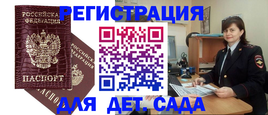 регистрация в Коркино