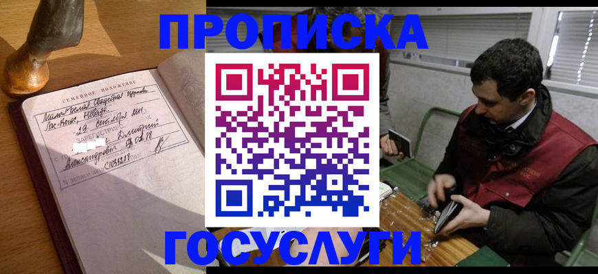 прописка от собственника в Коркино