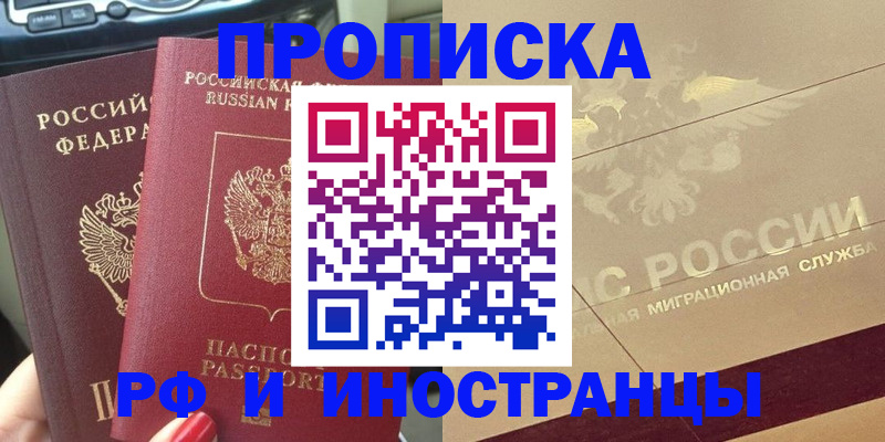 временная регистрация поиск в Коркино