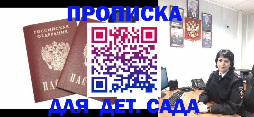 прописка для военкомата в Коркино