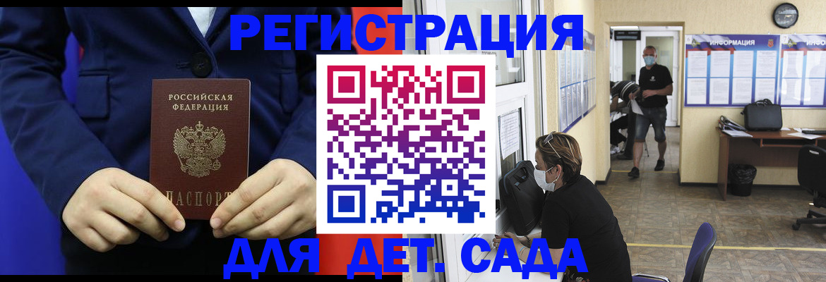 регистрация для школы в Коркино